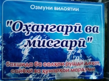 Баргузории озмун